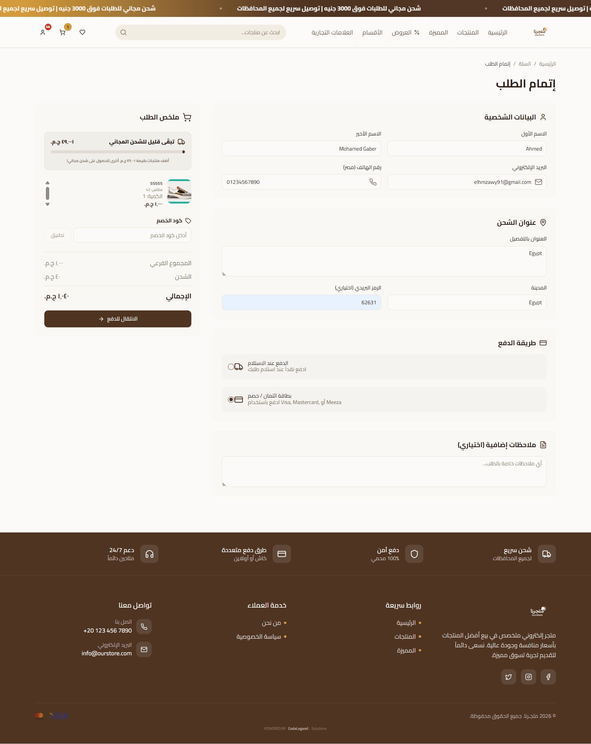 Project image 5